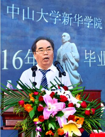 ��ɽ��ѧ�»�ѧԺ