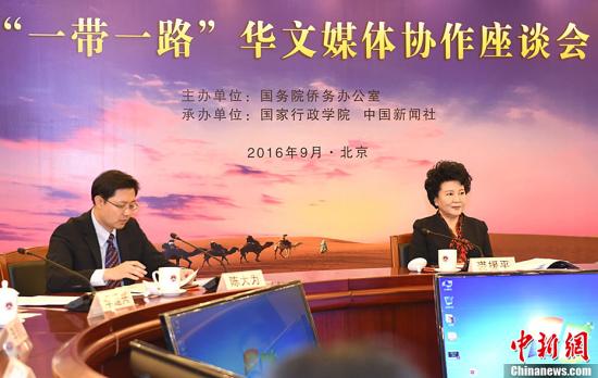 9��26�գ����й�����Ժ�Ȱ����죬��������ѧԺ���й�������а�ġ�һ��һ·������ý��Э����̸���ڱ������С�����Ժ�Ȱ�������Ԯƽ��ϯ��̸�Ტ���������������