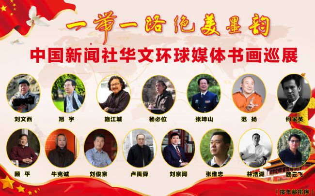 һ��һ·_����ī��_���Ļ���ý���黭Ѳչ