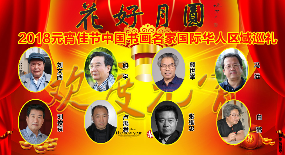 2018Ԫ���ѽ��黭���ҹ��ʻ�������Ѳ��