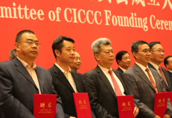 中国国际文化传播中心中医药与健康委员会在京成立 中国国际文化传播中心中医药与健康委员会在京成立