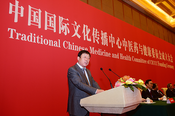 中国国际文化传播中心中医药与健康委员会在京成立 中国国际文化传播中心中医药与健康委员会在京成立