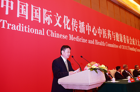 中国国际文化传播中心中医药与健康委员会在京成立 中国国际文化传播中心中医药与健康委员会在京成立