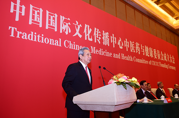 中国国际文化传播中心中医药与健康委员会在京成立 中国国际文化传播中心中医药与健康委员会在京成立