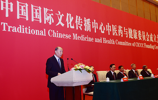 中国国际文化传播中心中医药与健康委员会在京成立 中国国际文化传播中心中医药与健康委员会在京成立