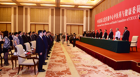 中国国际文化传播中心中医药与健康委员会在京成立 中国国际文化传播中心中医药与健康委员会在京成立