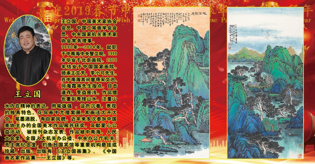 ϲӭ2019�����й������һ�������������