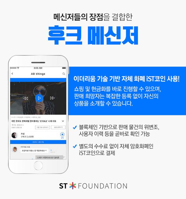 韩国HOOK正在引领全球潮流 韩国HOOK正在引领全球潮流