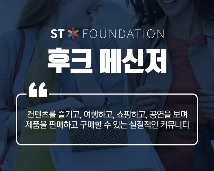 韩国HOOK正在引领全球潮流 韩国HOOK正在引领全球潮流