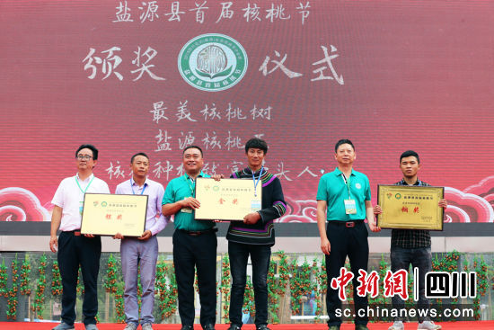 颁奖仪式。王磊 摄 颁奖仪式。王磊 摄