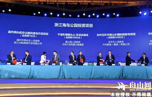 大咖把脉:舟山如何解锁海岛旅游新模式? 大咖把脉:舟山如何解锁海岛旅游新模式?