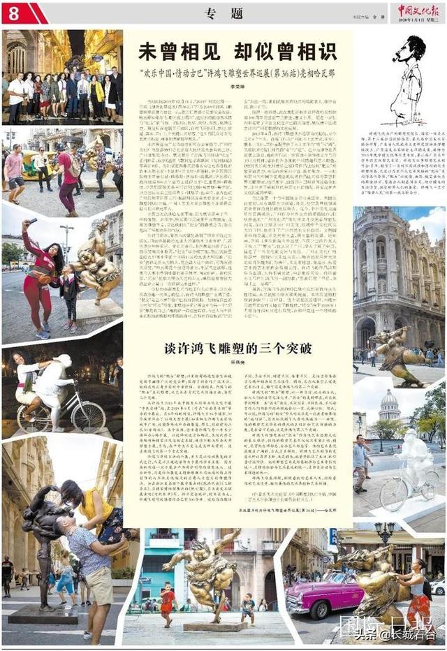 ��δ�����ȴ������ʶ���й��Ļ���ר�ⱨ������ɹŰ͹�����չ