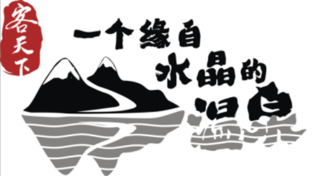 ȫ����Ψһ���԰�ˮ������Ȫ��_û�������ں�Դ������