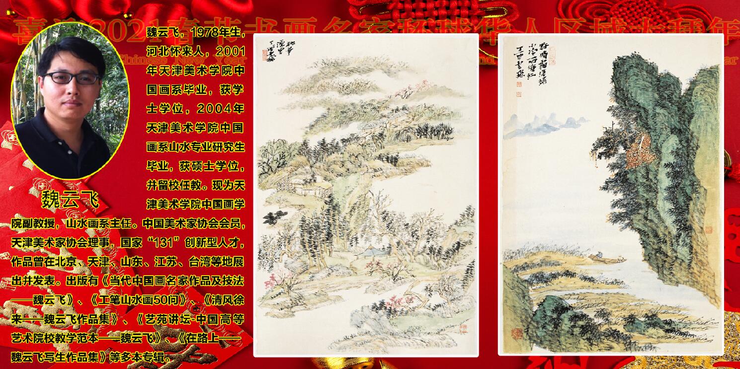 ϲӭ2021�����黭���һ�������������