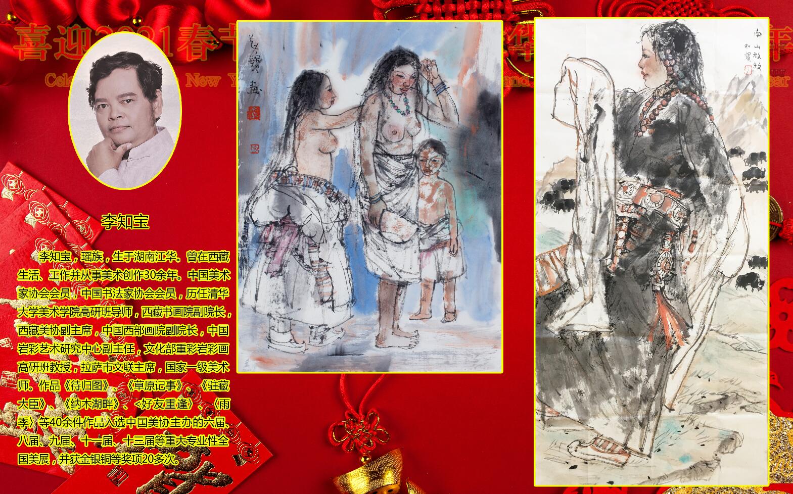 ϲӭ2021�����黭���һ�������������