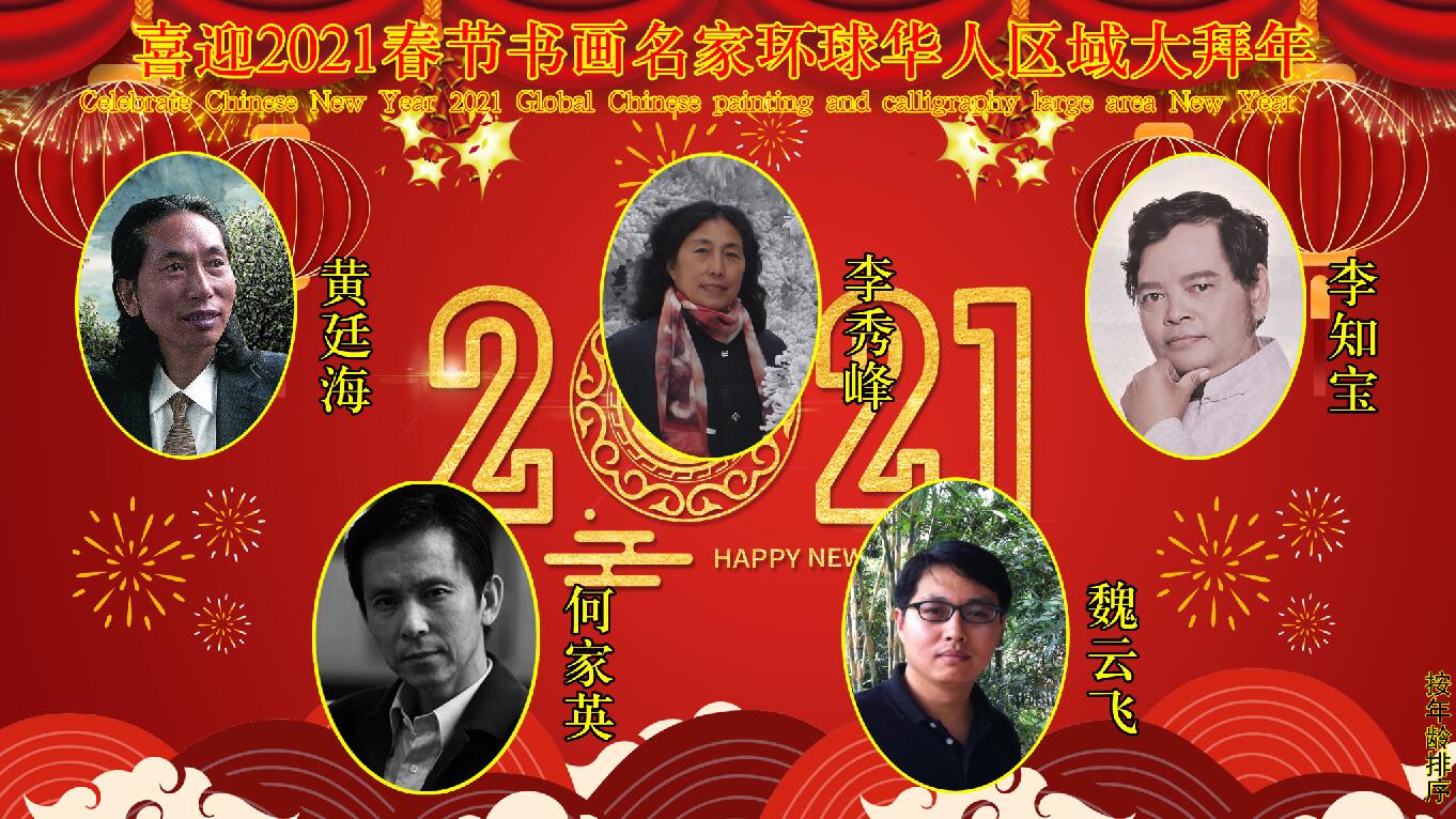 ϲӭ2021�����黭���һ�������������