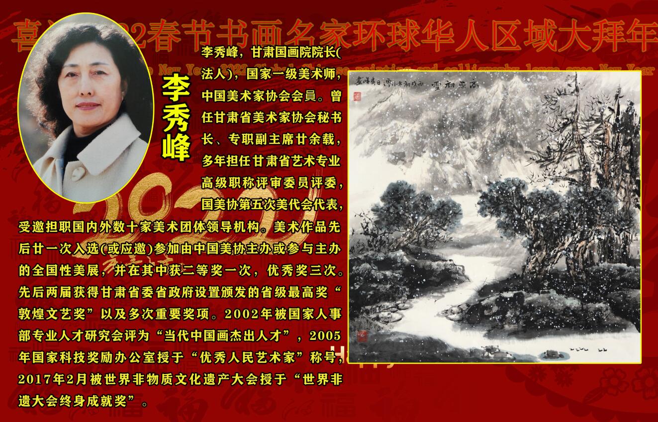 ϲӭ2022�����黭���һ�������������