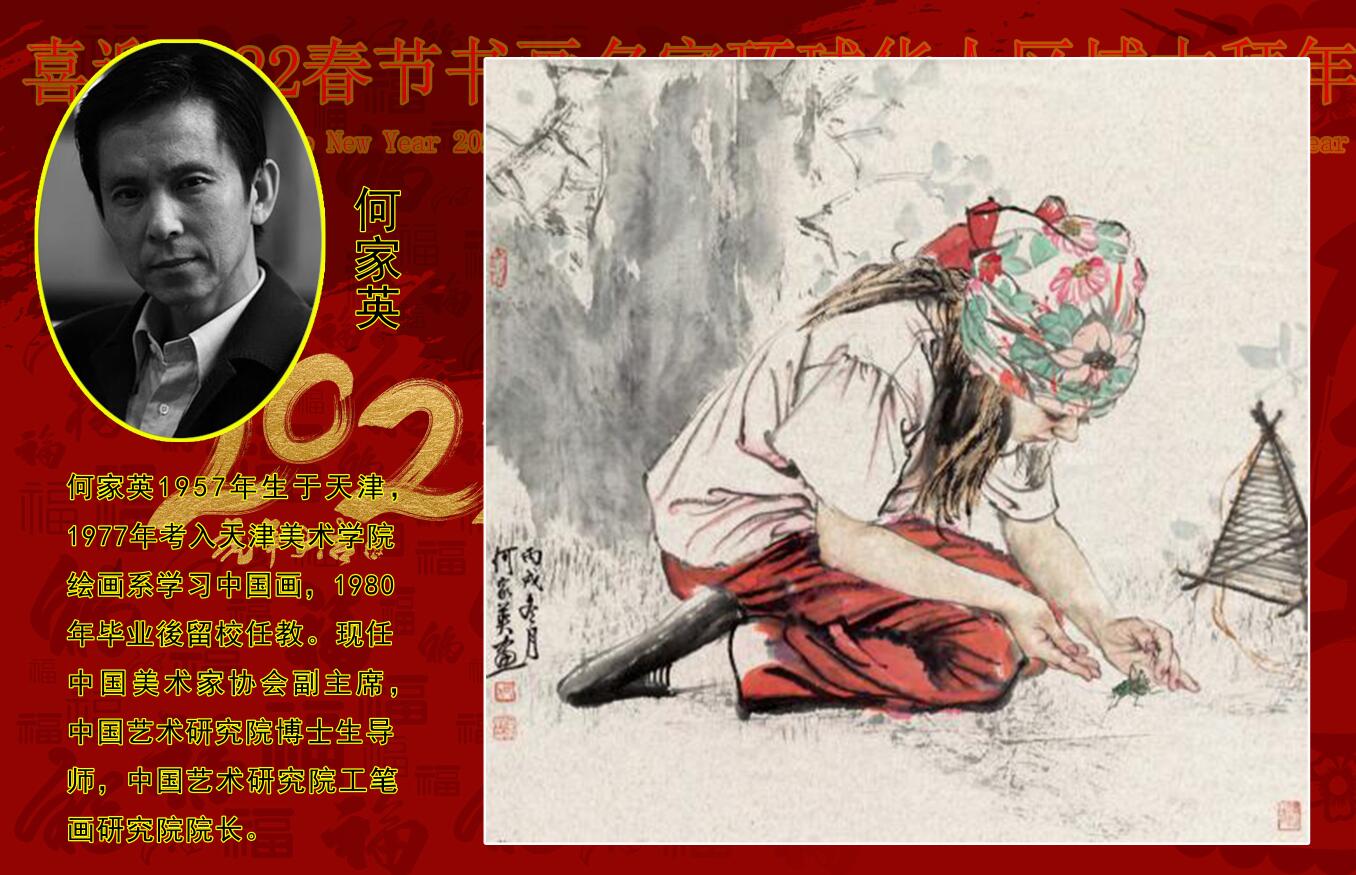 ϲӭ2022�����黭���һ�������������